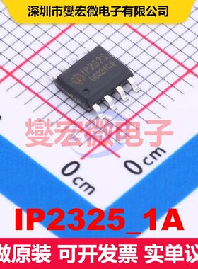 IP2325_1A ESOP-8 电池管理 电源管理 集成芯片IC