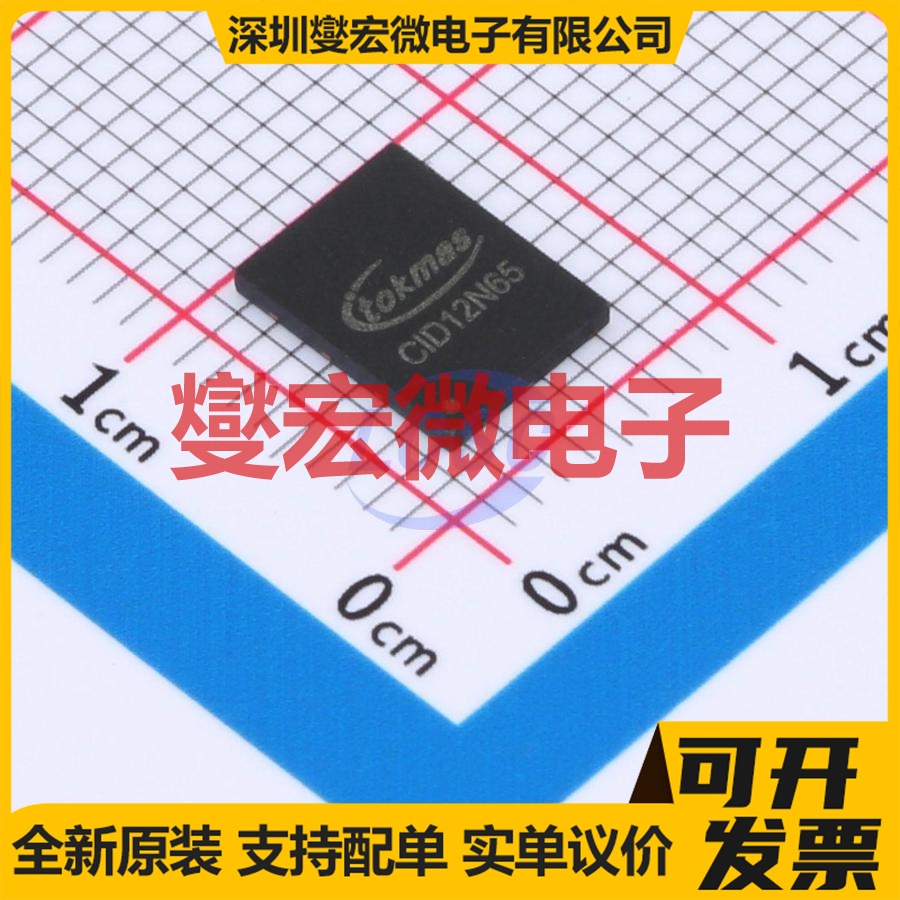 CID12N65D(TOKMAS) DFN-10(6x8)  氮华镓GaN晶体管