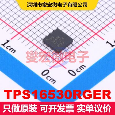 TPS16530RGER VQFN-24(4x4) 电流调节/管理 电源管理 集成芯片I
