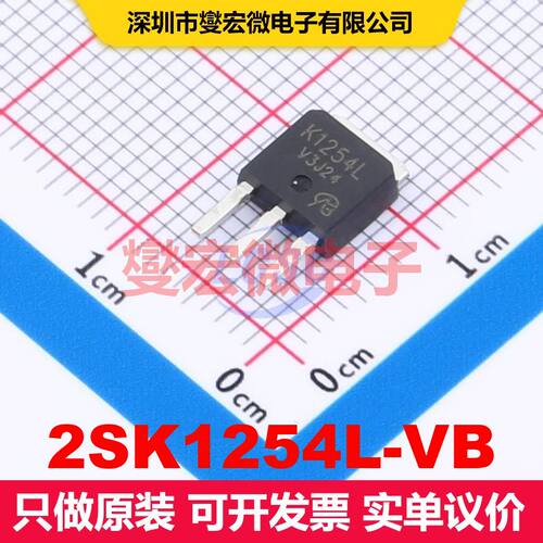 2SK1254L-VB TO-251 场效应管 晶体管 分立器件