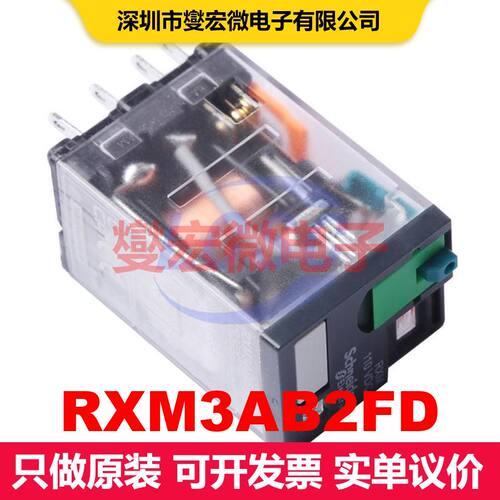 RXM3AB2FD 工业继电器 继电器