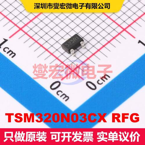 TSM320N03CX RFG SOT-23 场效应管 晶体管 分立器件