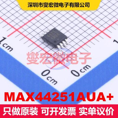 MAX44251AUA+ MSOP-8 线性放大器 线性 集成芯片IC