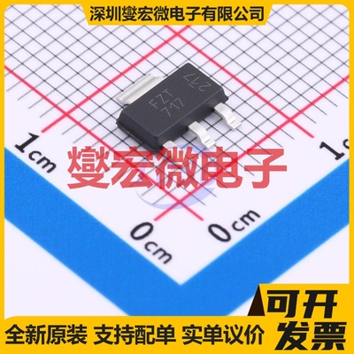 FZT717TA SOT-223 PNP 12V 3A 三极晶体管