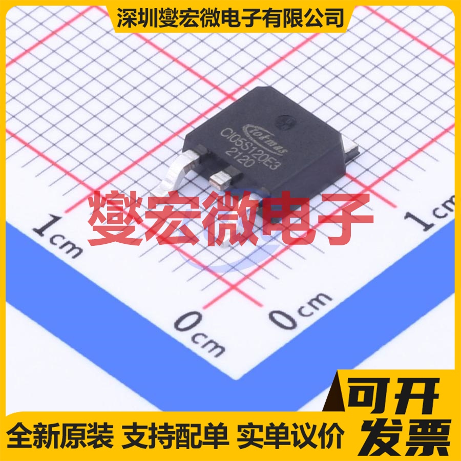 CI05S120E3 TO-252 1.2kV 20A 碳化硅二极管