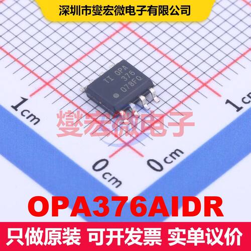 OPA376AIDR SOIC-8 线性放大器 线性 集成芯片IC