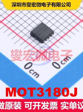 MOT3180J PDFN3X3-8L MOSFET 场效应管 分立半导体