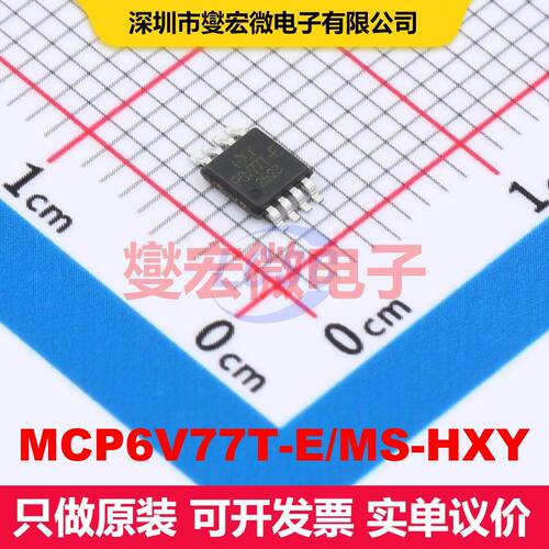 MCP6V77T-E/MS-HXY MSOP-8 线性放大器 线性 集成芯片IC
