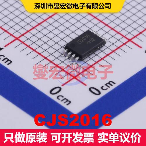 CJS2016 TSSOP-8 MOSFET 场效应管 分立半导体
