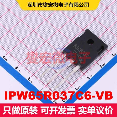 IPW65R037C6-VB TO-247AC 场效应管 晶体管 分立器件