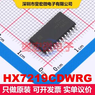 HX7219CDWRG SOIC-24 显示驱动器 电源管理 集成芯片IC