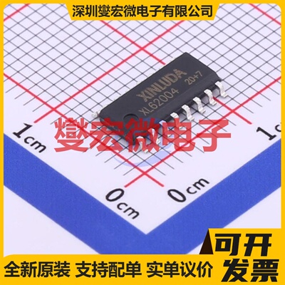 XL62004 SOIC-16  达林顿晶体管