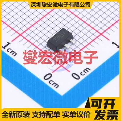 2SC2383 SOT-89 NPN 160V 1A 三极晶体管