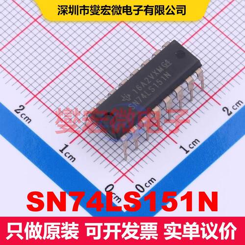SN74LS151N PDIP-16 信号开关/多路复用/解码器 逻辑 集成芯片IC