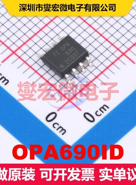 OPA690ID SOIC-8 线性放大器 线性 集成芯片IC
