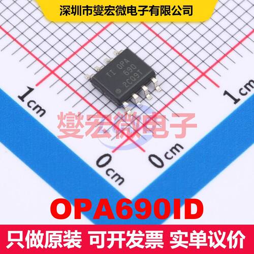 OPA690ID SOIC-8 线性放大器 线性 集成芯片IC