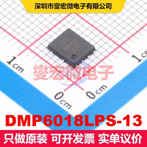 DMP6018LPS-13 PowerDI5060-8 场效应管 晶体管 分立器件