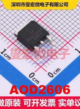 AOD2606 TO-252 场效应管 晶体管 分立器件