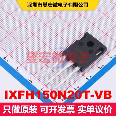 IXFH150N20T-VB TO-247 MOSFET 场效应管 分立半导体