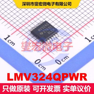 LMV324QPWR TSSOP-14 线性放大器 线性 集成芯片IC