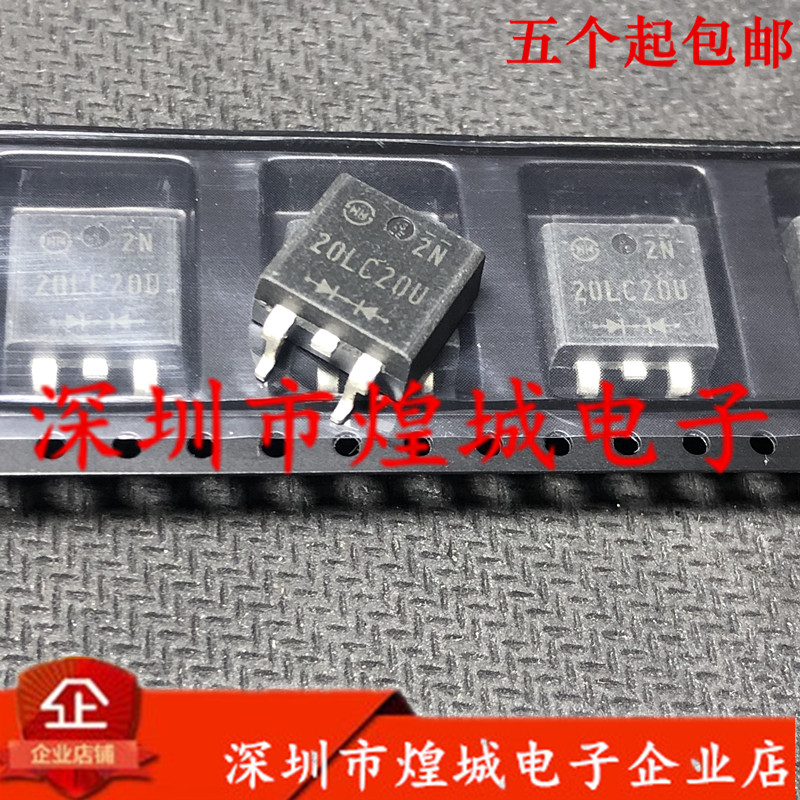 10LC20U 20LC20U仓库现货 TO-263实物拍摄 10个起可