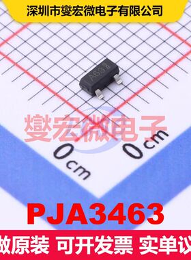 PJA3463 SOT-23 MOSFET 场效应管 分立半导体