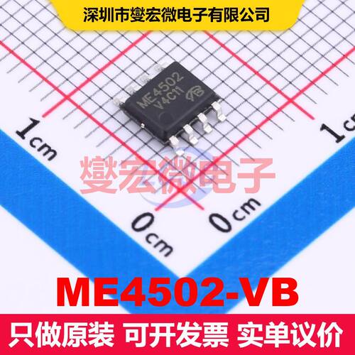 ME4502-VB SO-8 场效应管 晶体管 分立器件