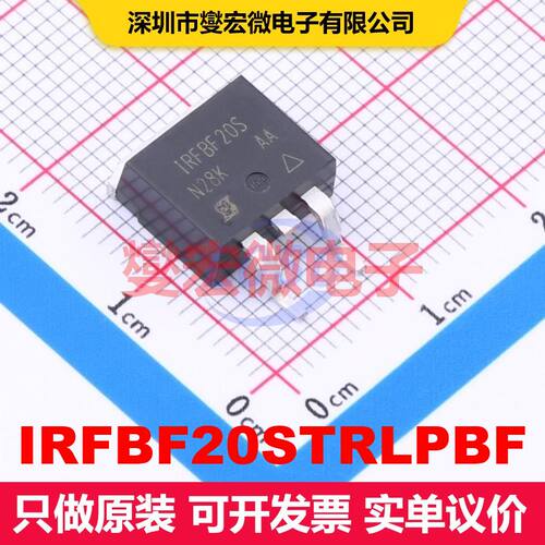 IRFBF20STRLPBF TO-263 场效应管 晶体管 分立器件