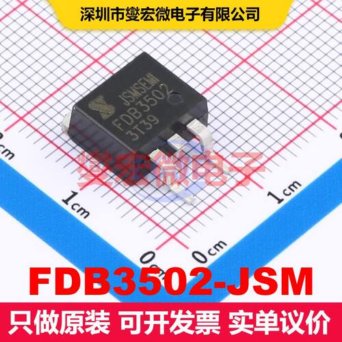 FDB3502-JSM TO-263-2L 场效应管 晶体管 分立器件