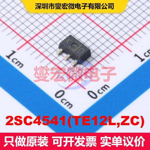 2SC4541(TE12L,ZC) SC-62 双极晶体管 BJT晶体管 分立半导体