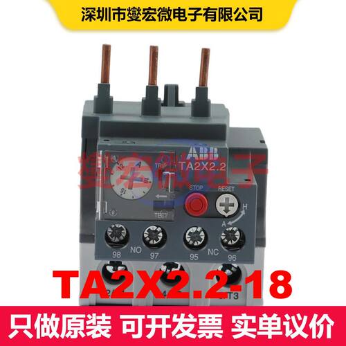 TA2X2.2-18 工业继电器 继电器