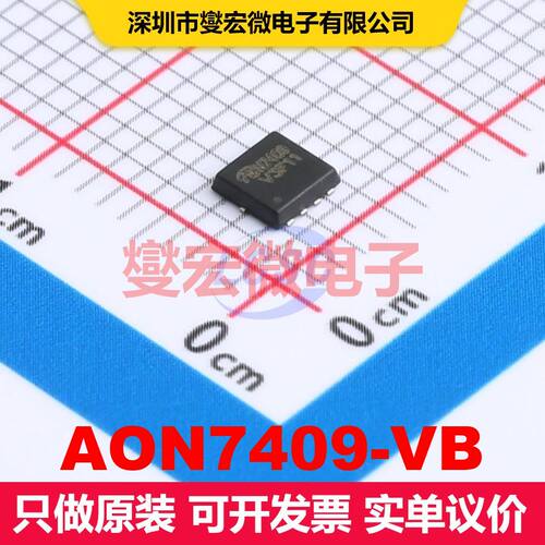 AON7409-VB DFN3x3-8 场效应管 晶体管 分立器件