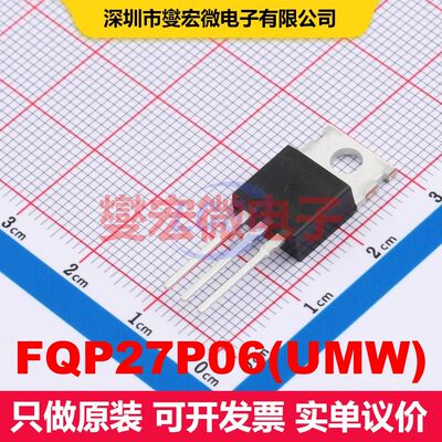 FQP27P06(UMW) TO-220 场效应管 晶体管 分立器件