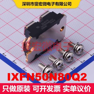 IXFN50N80Q2 SOT-227B MOSFET 场效应管 分立半导体