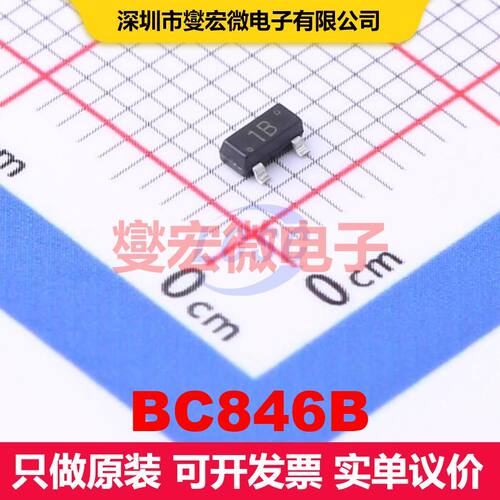 BC846B SOT-23 双极晶体管 BJT晶体管 分立半导体