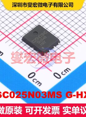 BSC025N03MS G-HXY DFN5x6-8L 场效应管 晶体管 分立器件
