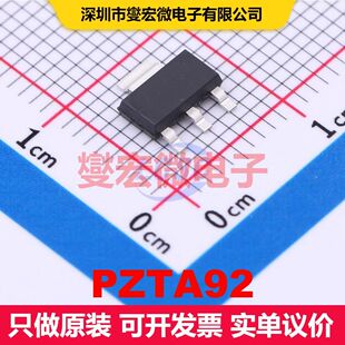 PZTA92 SOT-223 双极晶体管 BJT晶体管 分立半导体