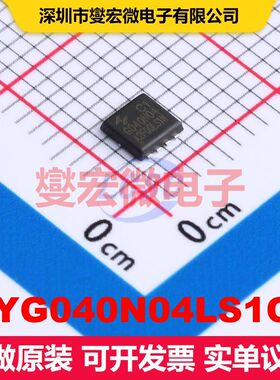 HYG040N04LS1C1 PDFN-8L(3.3x3.3) 场效应管 晶体管 分立器件