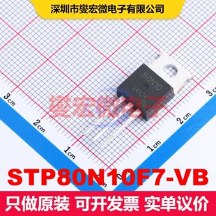 STP80N10F7-VB TO-220AB 场效应管 晶体管 分立器件