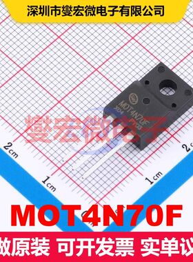 MOT4N70F TO-220F MOSFET 场效应管 分立半导体