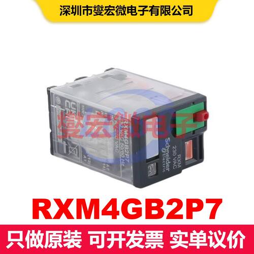 RXM4GB2P7 工业继电器 继电器