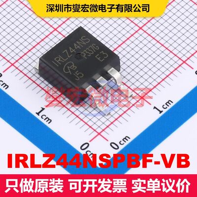 IRLZ44NSPBF-VB TO-263(D2PAK) 场效应管 晶体管 分立器件