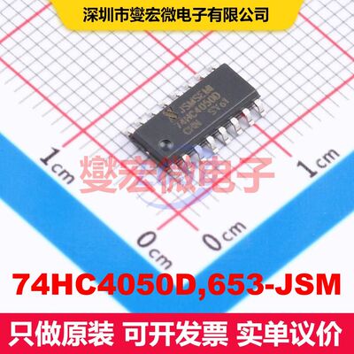 74HC4050D,653-JSM SOP-16 计数器/分频器 逻辑 集成芯片IC