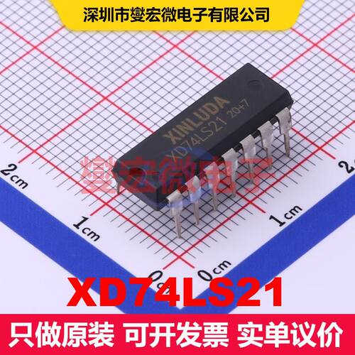 XD74LS21 DIP-14 逻辑门/反相器 逻辑 集成芯片IC
