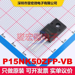 P15NK50ZFP-VB TO-220F 场效应管 晶体管 分立器件