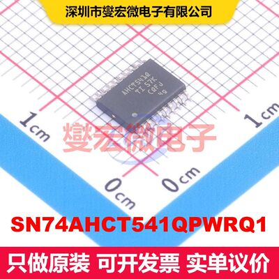 SN74AHCT541QPWRQ1 TSSOP-20 缓冲/驱动/接收/收发器 逻辑 集成芯
