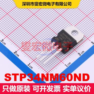 STP34NM60ND TO-220 MOSFET 场效应管 分立半导体