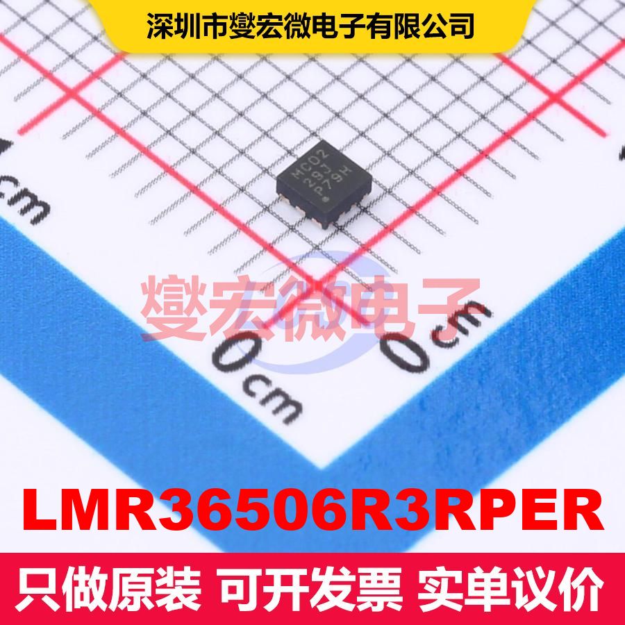 LMR36506R3RPER VQFN-9-HR(2x2) DC-DC开关电压调节器 电源管理 - 实物图