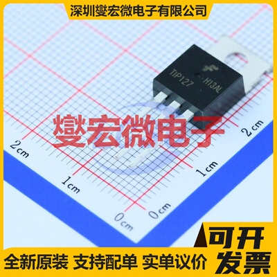 TIP127TU TO-220 达林顿晶体管