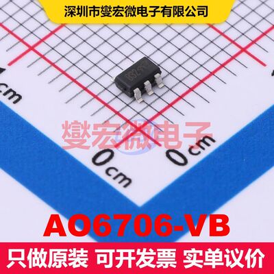 AO6706-VB TSOP-6 场效应管 晶体管 分立器件